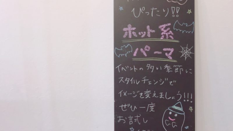 週1回の…!!