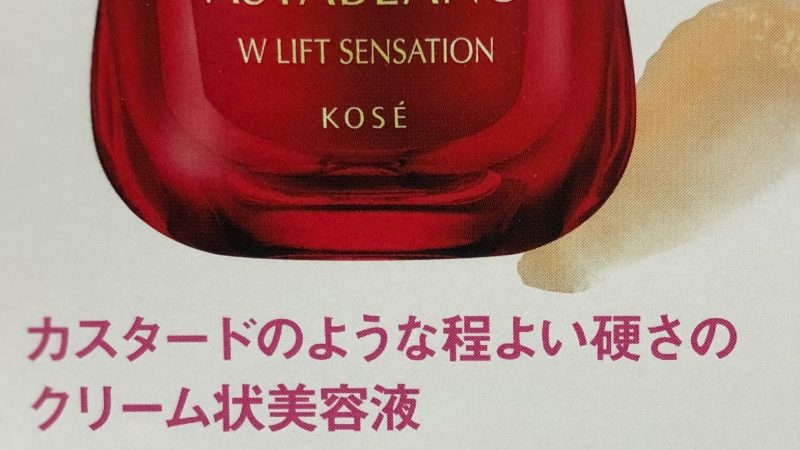 冬に負けない潤い肌へ!