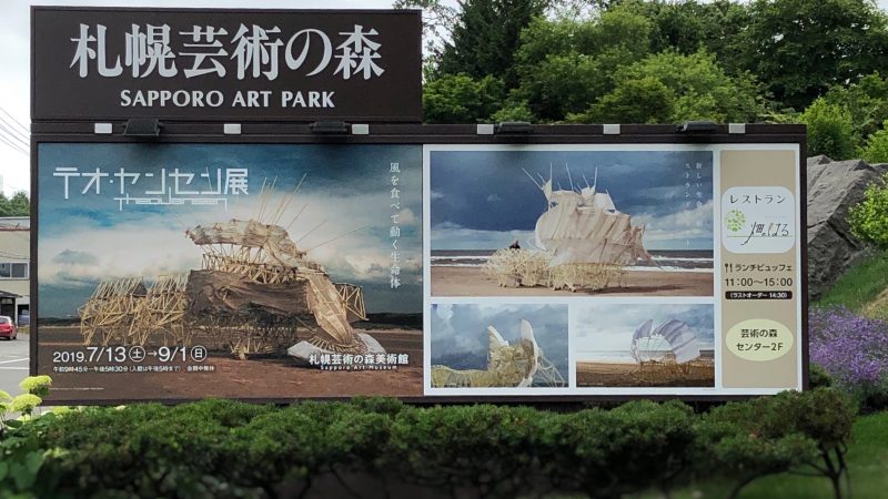 芸術に触れてきました(^^)