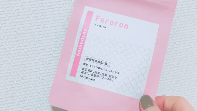 隠れ貧血女子たちに!!!