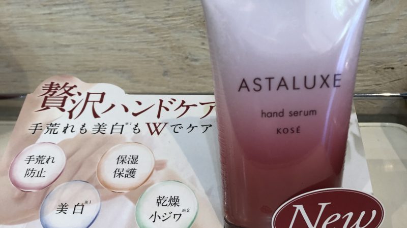 ハンドケアに美白