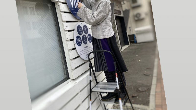 ちょっとだけですよ♪。。と、LINKSでしている消毒…第三弾！