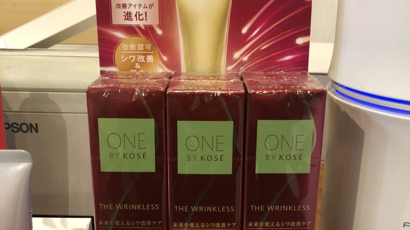 シワ改善クリームが進化