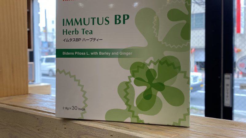 奇跡のハーブティー!