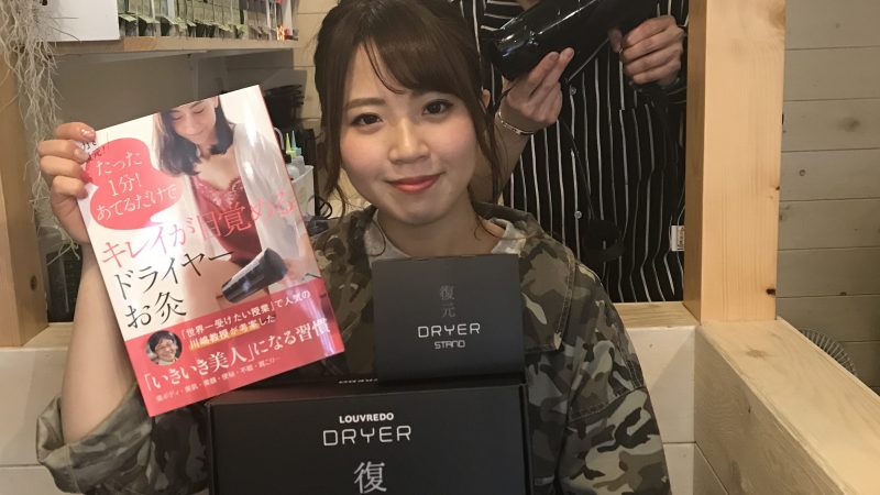 復元ドライヤー入荷します!!