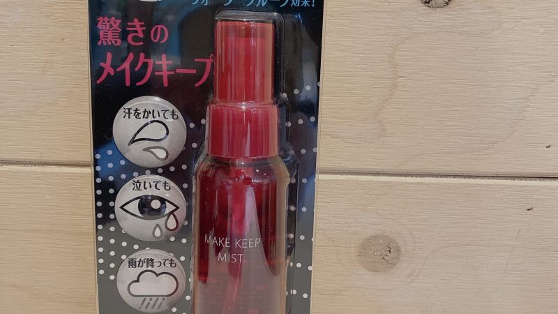 マスクのお供に🤍