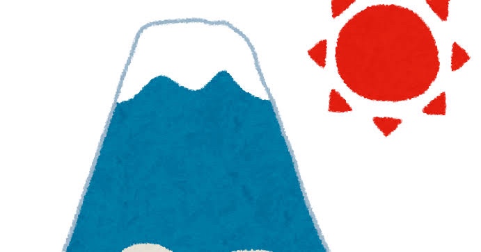 新年あけまして🎍