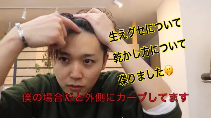 前髪の生えグセに…
