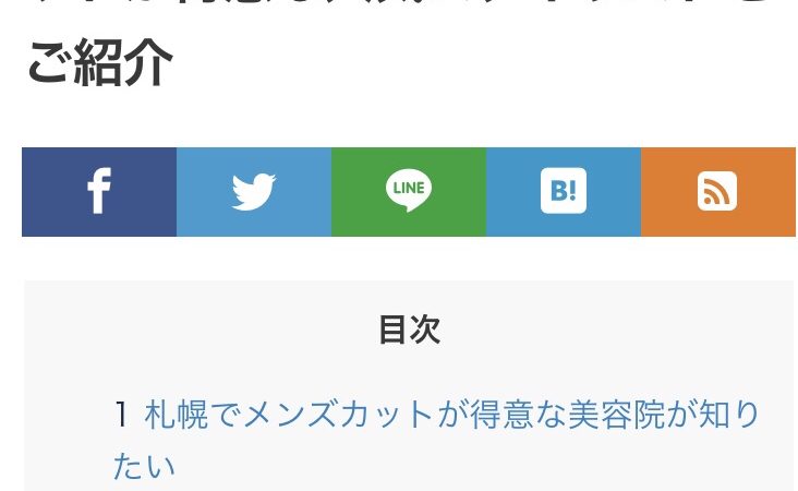 メディア掲載のお知らせ