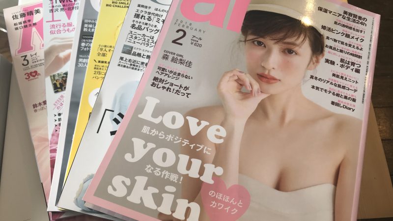 雑誌やめました!!