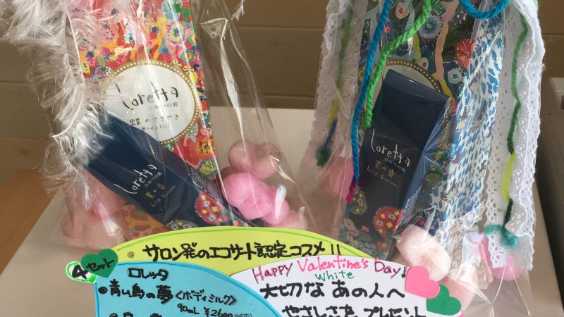 やさしさをプレゼント🎁