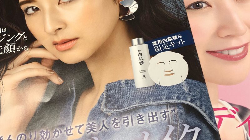 お肌のお手入れ!