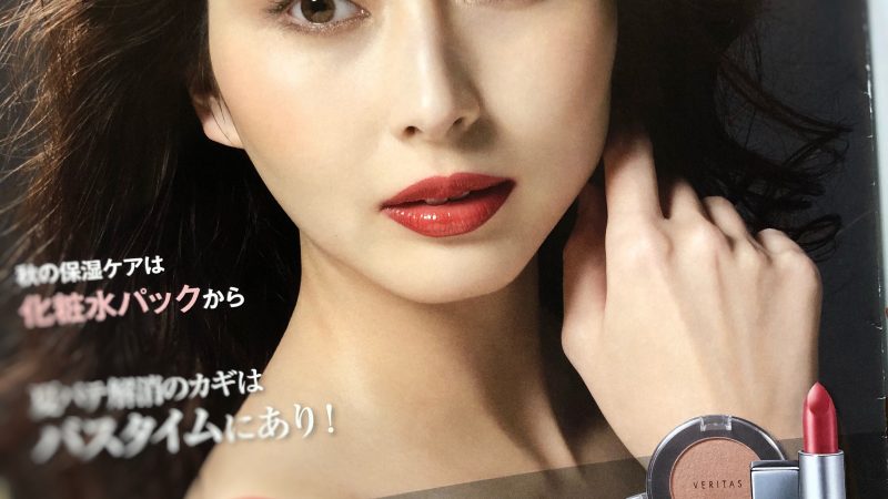 新色秋メイク!