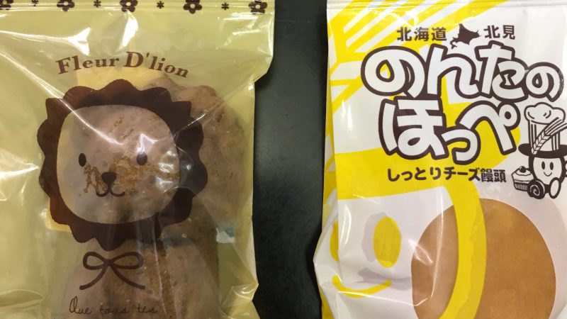北見は良い街