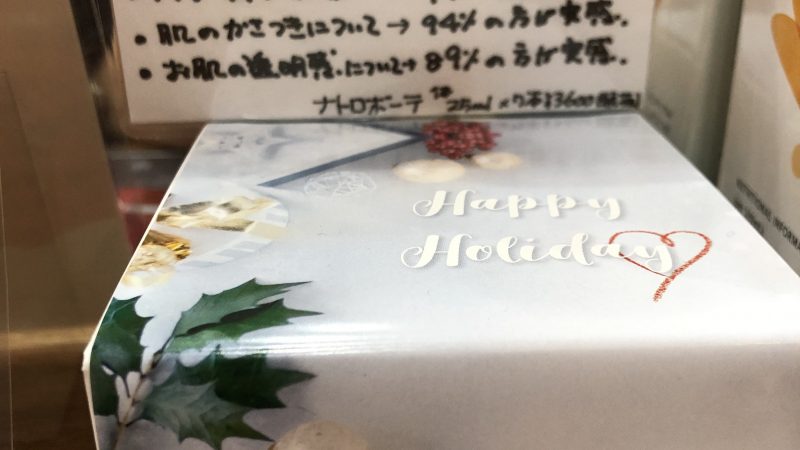 インナービューティー