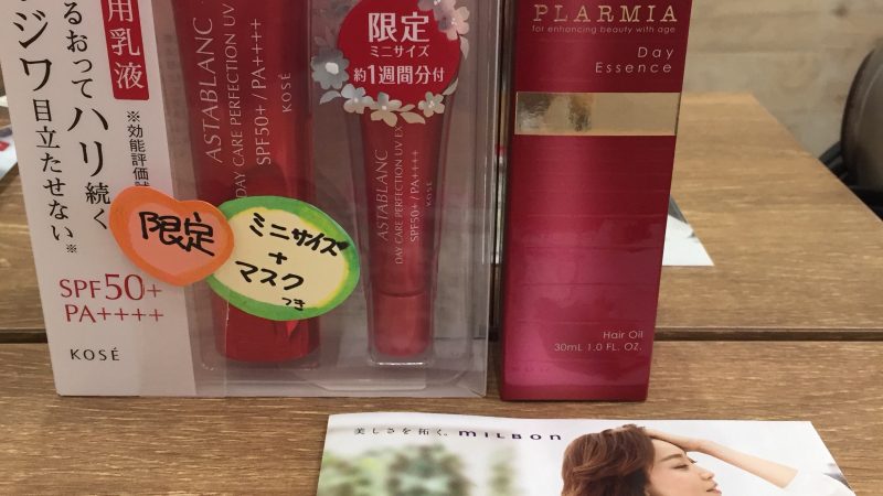 大人の紫外線対策アイテムは赤で、