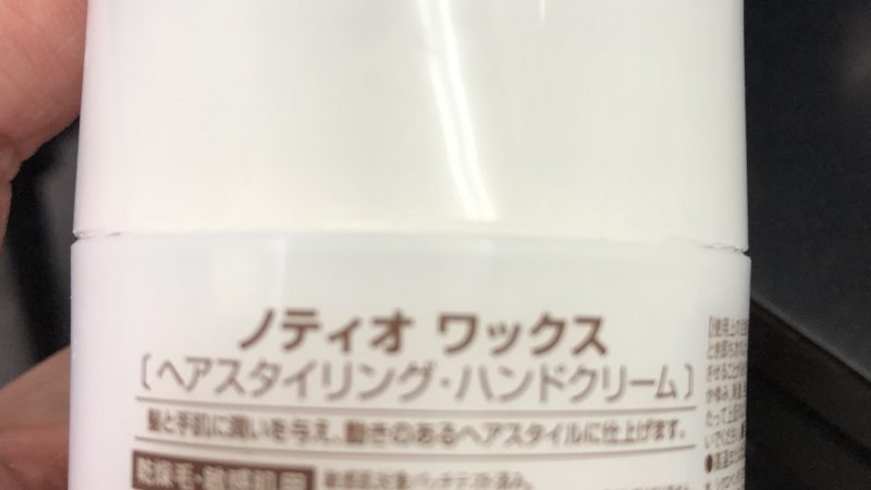 ヘア化粧品って、、