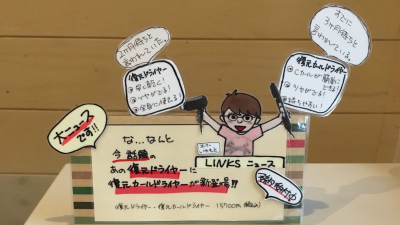 ついに…お目見えです✨