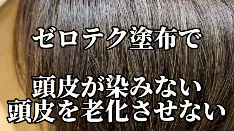 ベタ塗り痛くないですか？