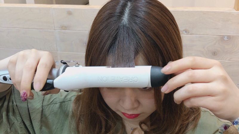 前髪巻いてみませんか?