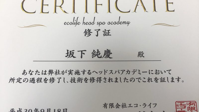 またまた!取得してきました