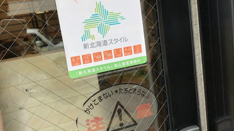 LINKSでしている消毒、第一弾！