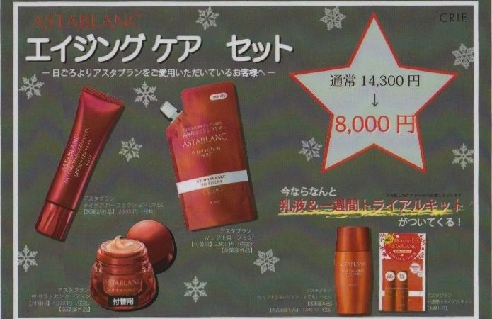 限定6セット!!14300円→8000円