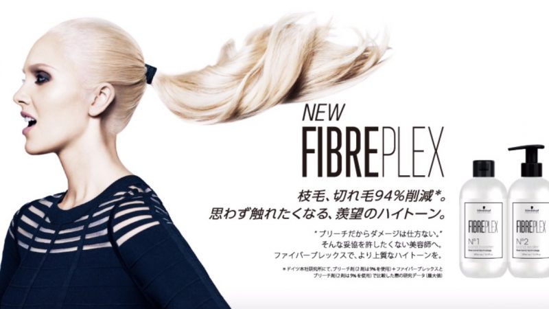 新メニューファイバープレックスがスタートしました!